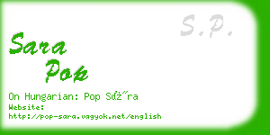 sara pop business card